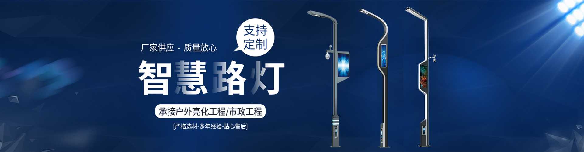 永丰县太阳能路灯定制厂家