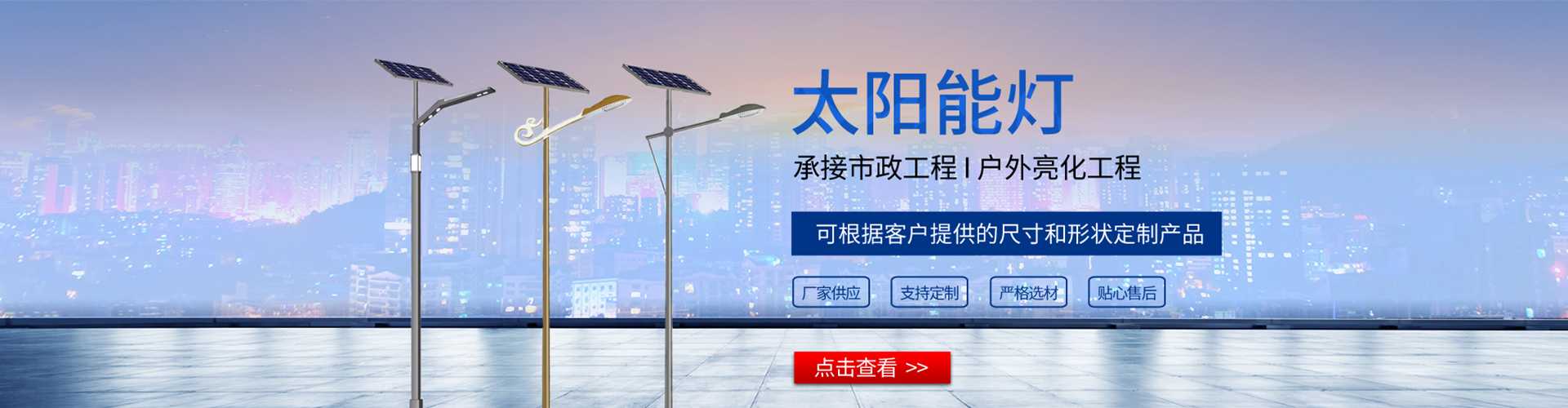 永丰县太阳能路灯哪家好